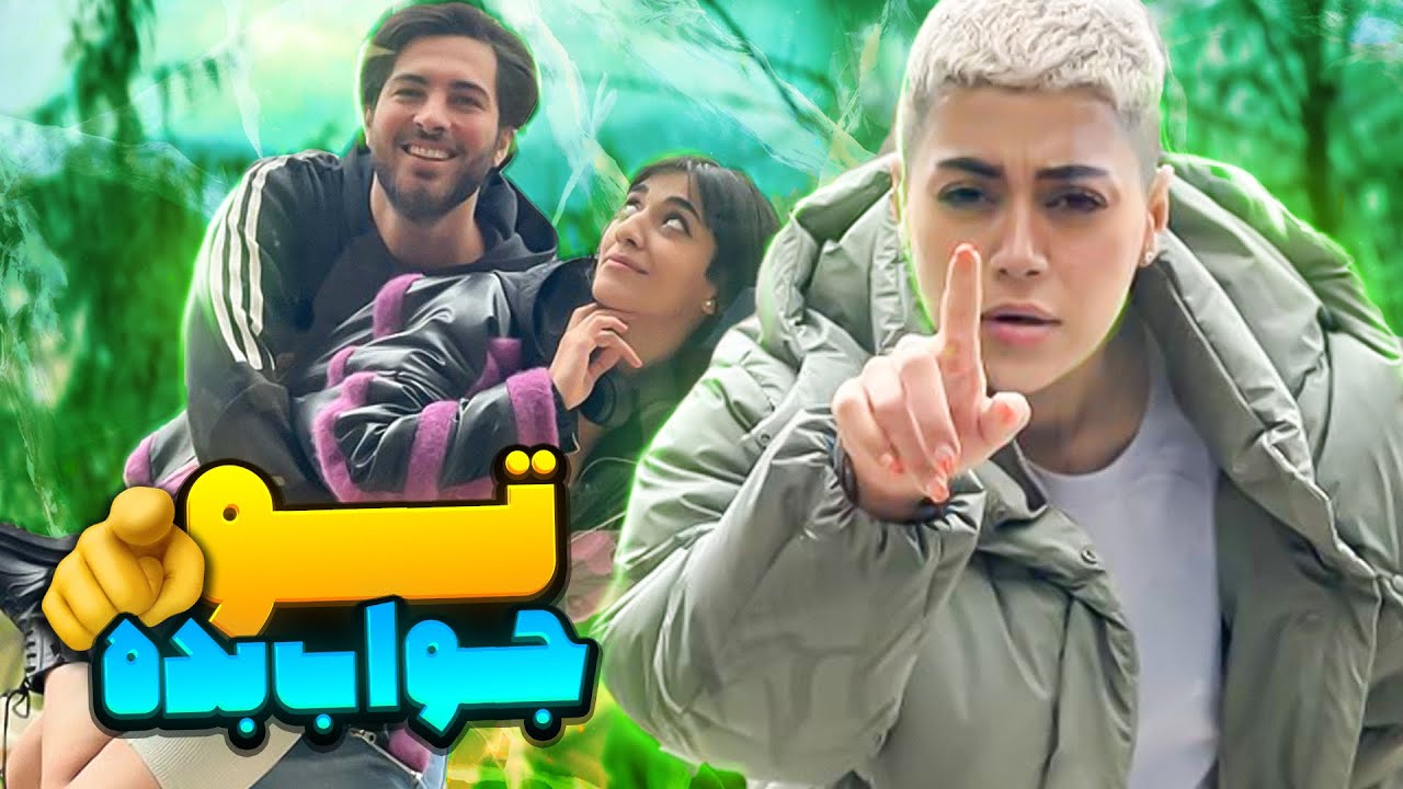 سوال و جواب شخصی و جنجالی 😜 با مت و کیانا 😶 Q & A