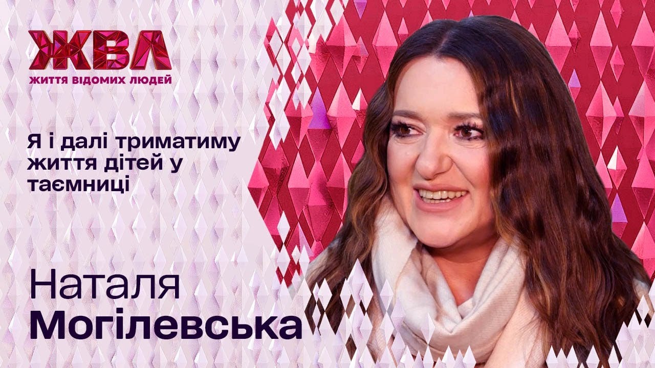 Могилевська стала мамою потайки від усіх! Ексклюзив для ЖВЛ!