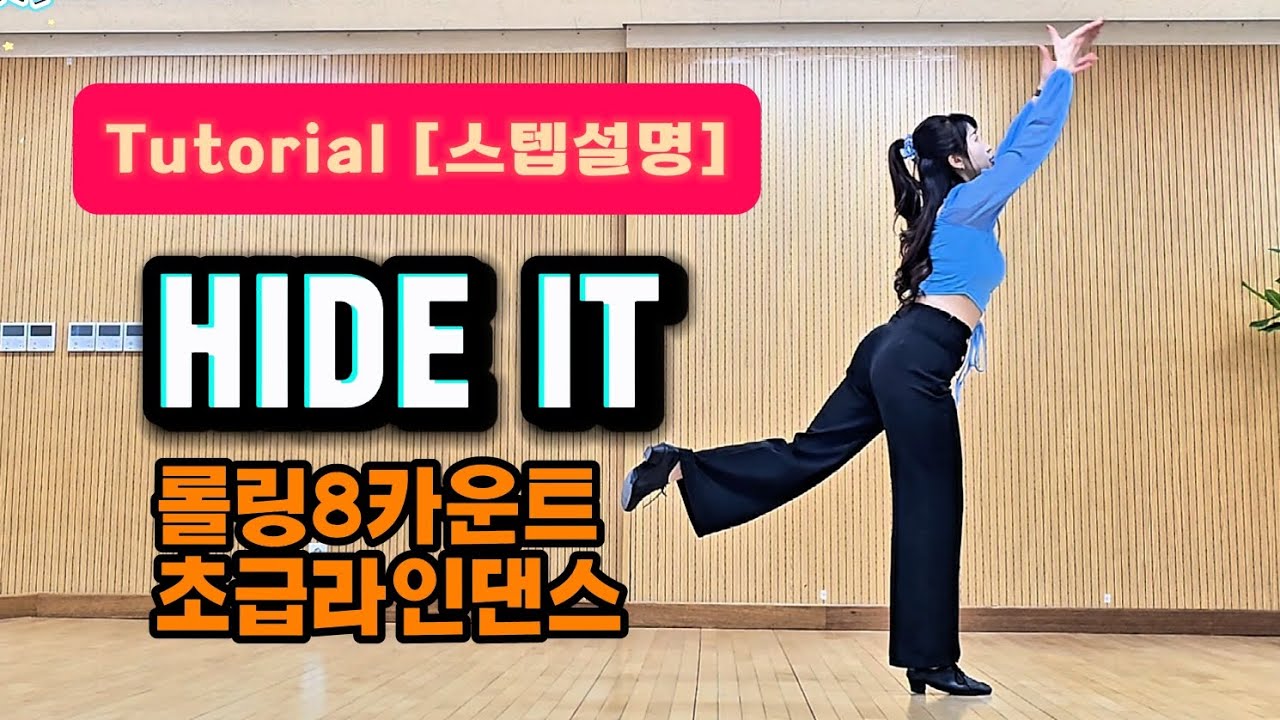 [스텝설명] Hide It| Rolling 8-Count 롤링8카운트 | 초급라인댄스 | Tutorial 
