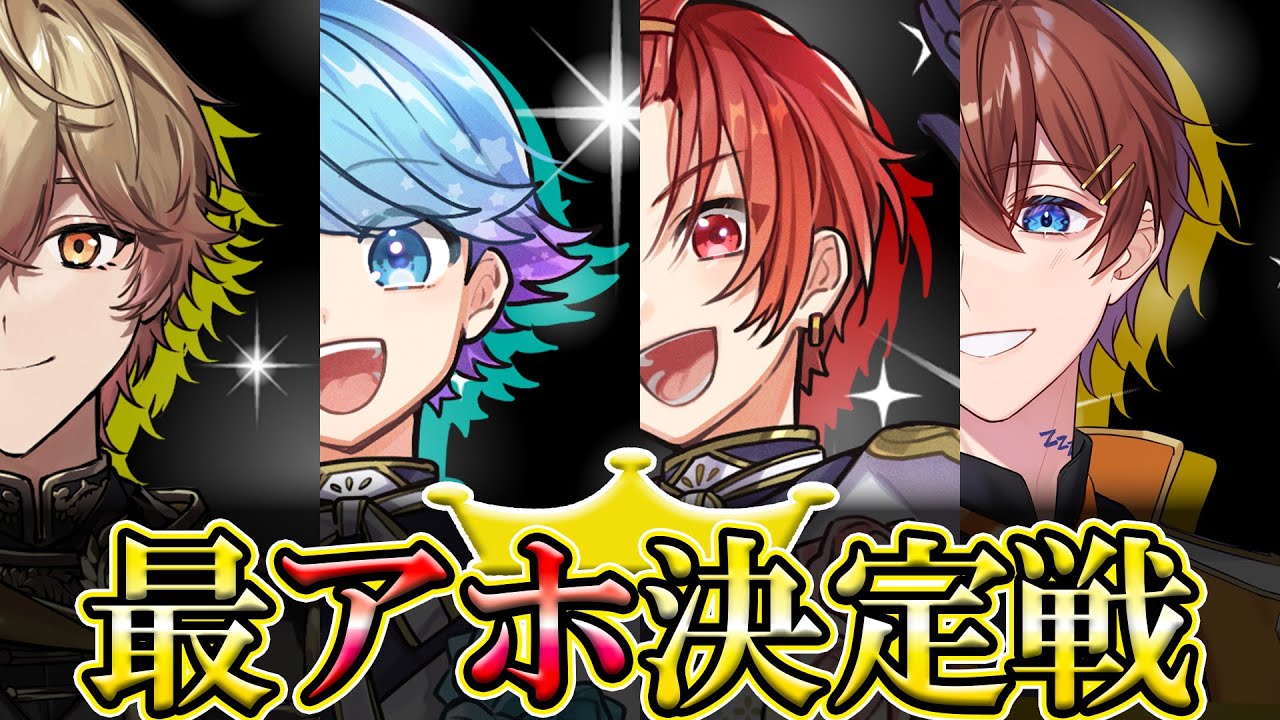 【VOISINGゲーム実況コラボ】ものすごいアホだけ集めて『ワードウルフ』したらそもそも企画成立しない説ｗｗｗｗｗｗｗｗ【いれいす】【すたぽら】【シクフォニ】