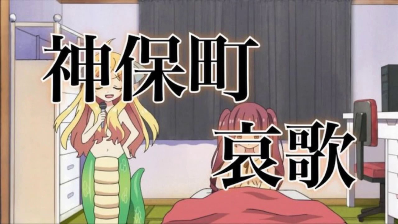 [English lyrics] Jinbocho Elegy (Full)