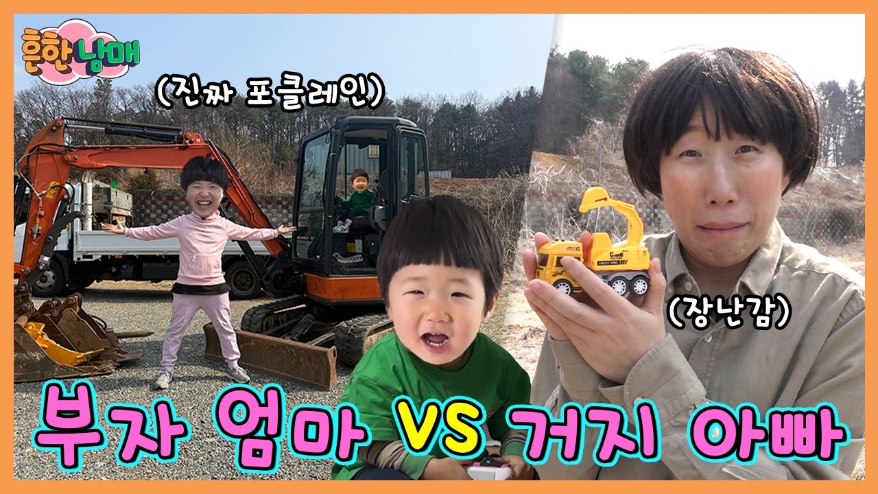 세계적인 부자 데이지 vs 그냥 장민철! 흔식이 돌보기 대결!ㅋㅋㅋ