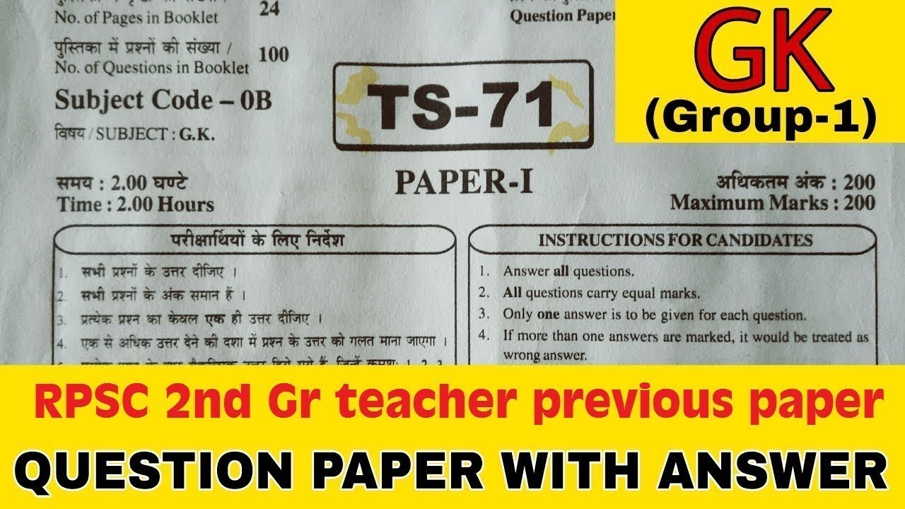 Rpsc 2nd Grade GK Paper with Answer key / old question papers | modal papers download 2019 Part-2