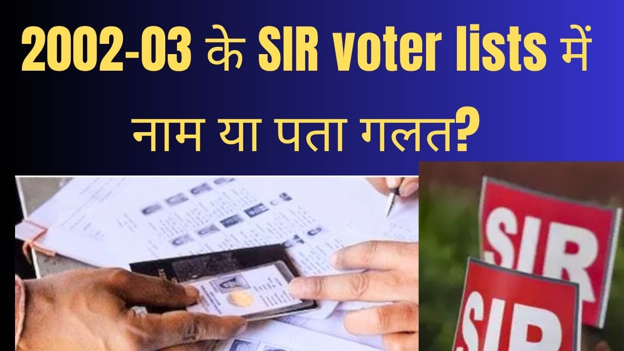 Pan-India SIR: Is Your Name or Address Wrong in the 2002-03 Voter List? Here&rsquo;s What To Do!