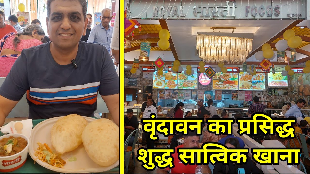 Royal Bharti Vrindavan | Mathura |  indian street food
