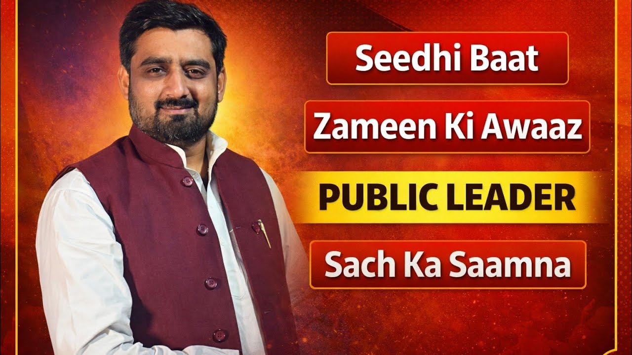 Mr muneer incholi is on jail yatra ! Darna pardasan ! Akhilesh yadav ! Shahid manjoor 
