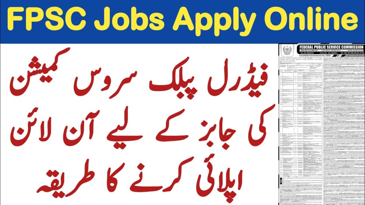How to Apply Online for FPSC Jobs 2024 | FPSC Online Apply Karne Ka Tarika | Education Forum Pak