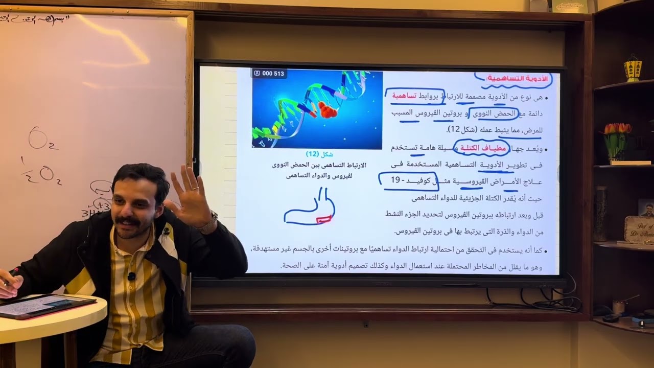 ٢ث شرح باقى الدرس الاول + نصف الدرس الثانى (نظرية ٨ + VSEPR)
