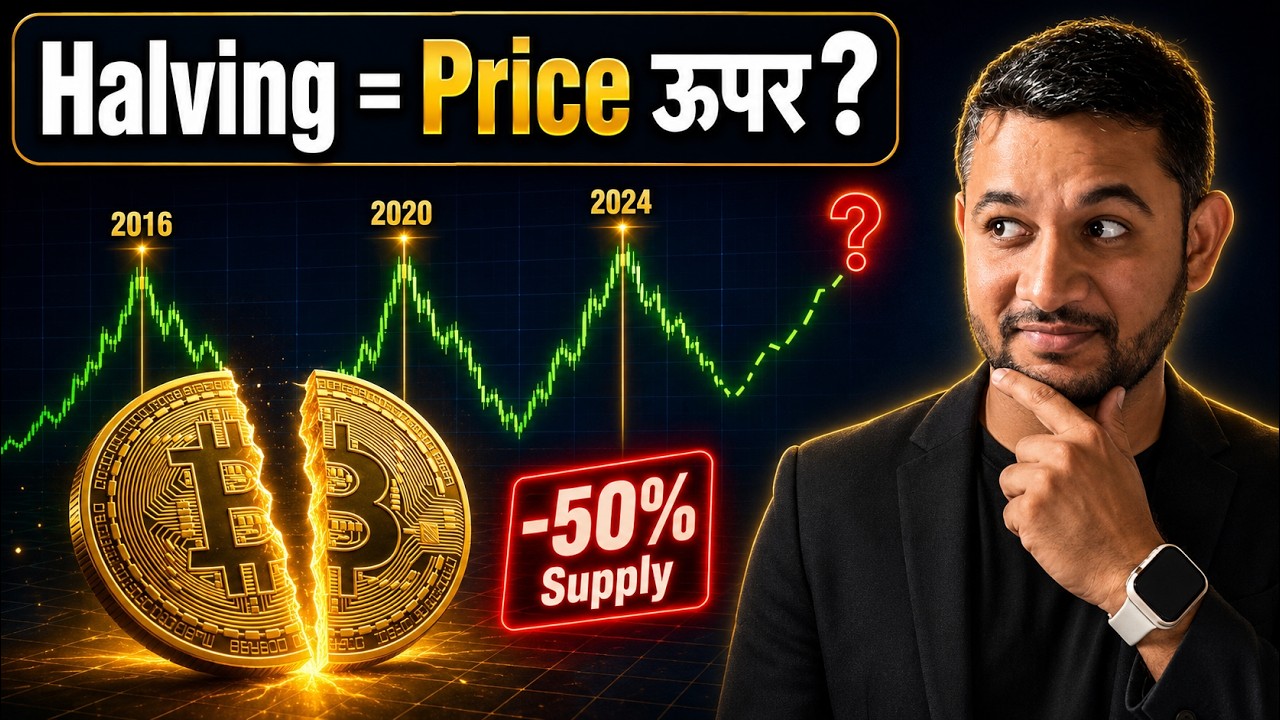 🔥Bitcoin Halving Explained &mdash; And Its Real Impact on Price