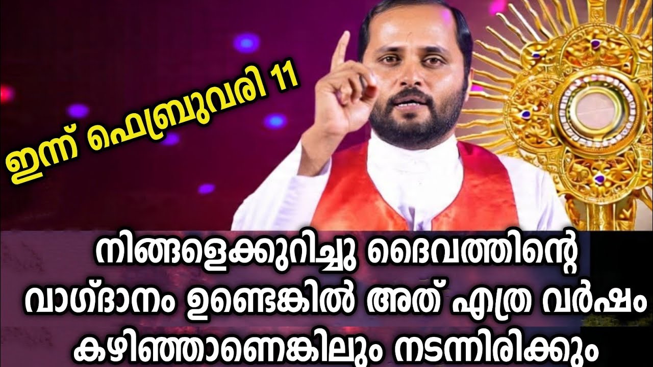 ദൈവത്തിന് നിങ്ങളെ കുറിച്ച് വാഗ്ദാനം ഉണ്ടെങ്കിൽ..|FR.MATHEW VAYALAMANNIL
