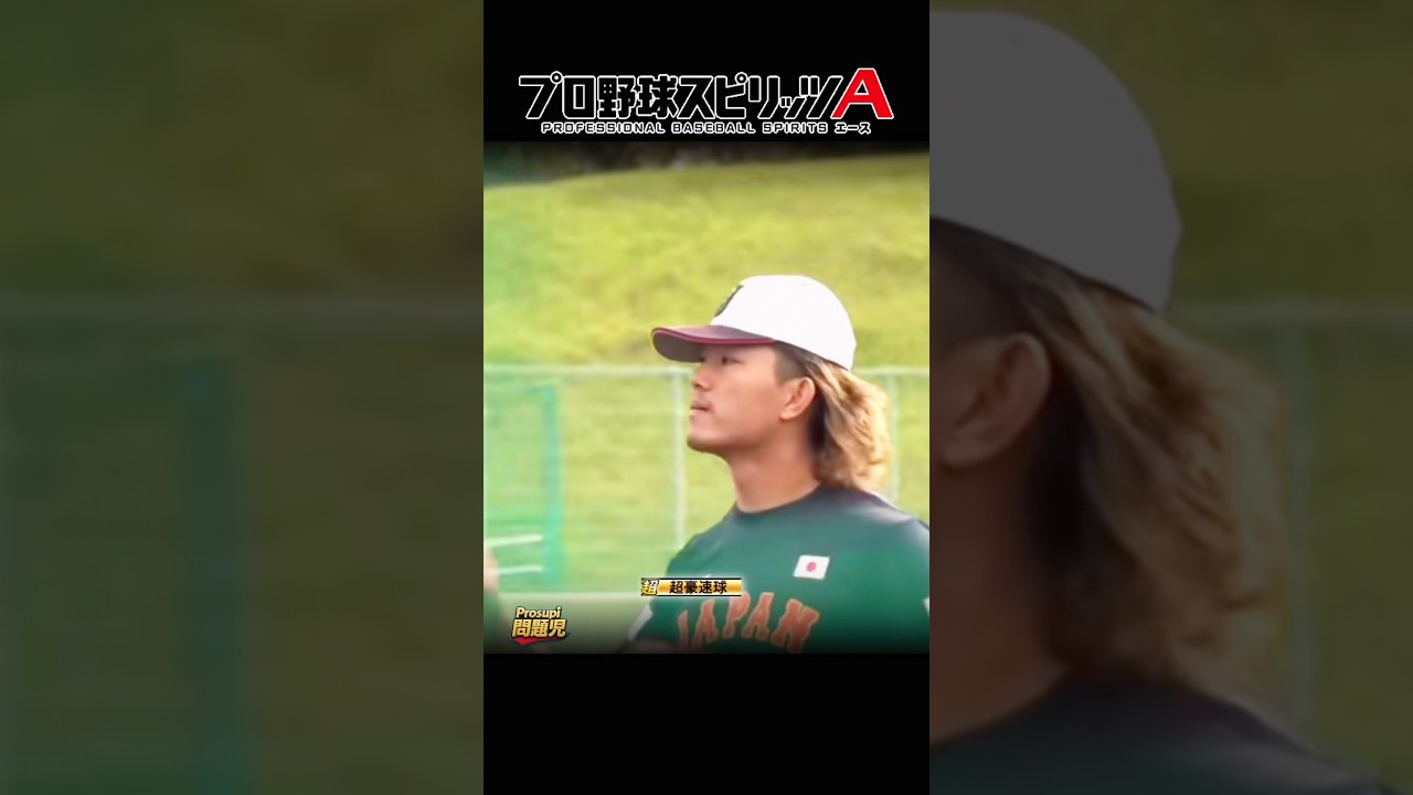 【今井達也】セリーグにおらん