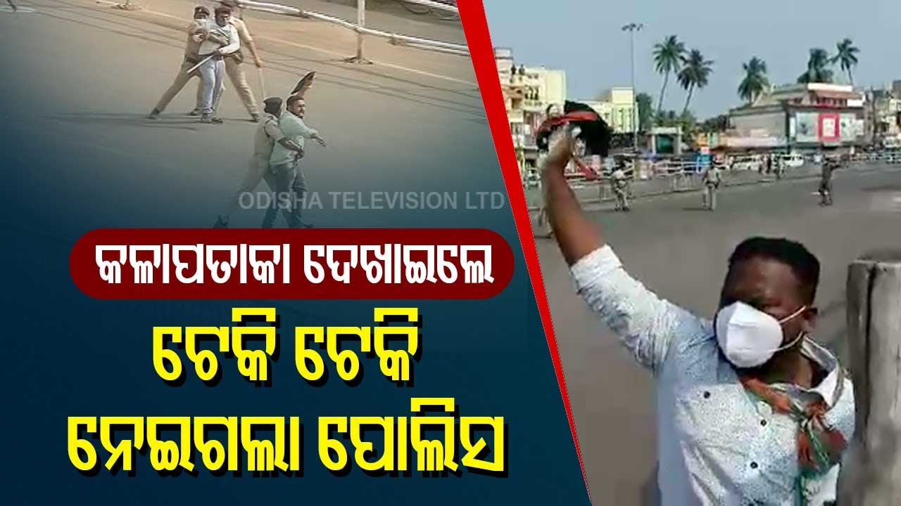 Opposition Members Protest Against Chief Minister Naveen Patnaik&rsquo;s Visit To Puri