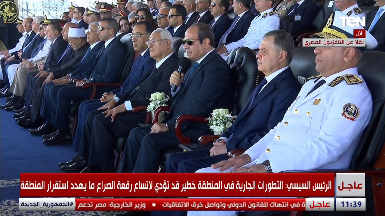 كلمة الرئيس السيسي خلال حفل تخرج دفعة جديدة من أكاديمية الشرطة