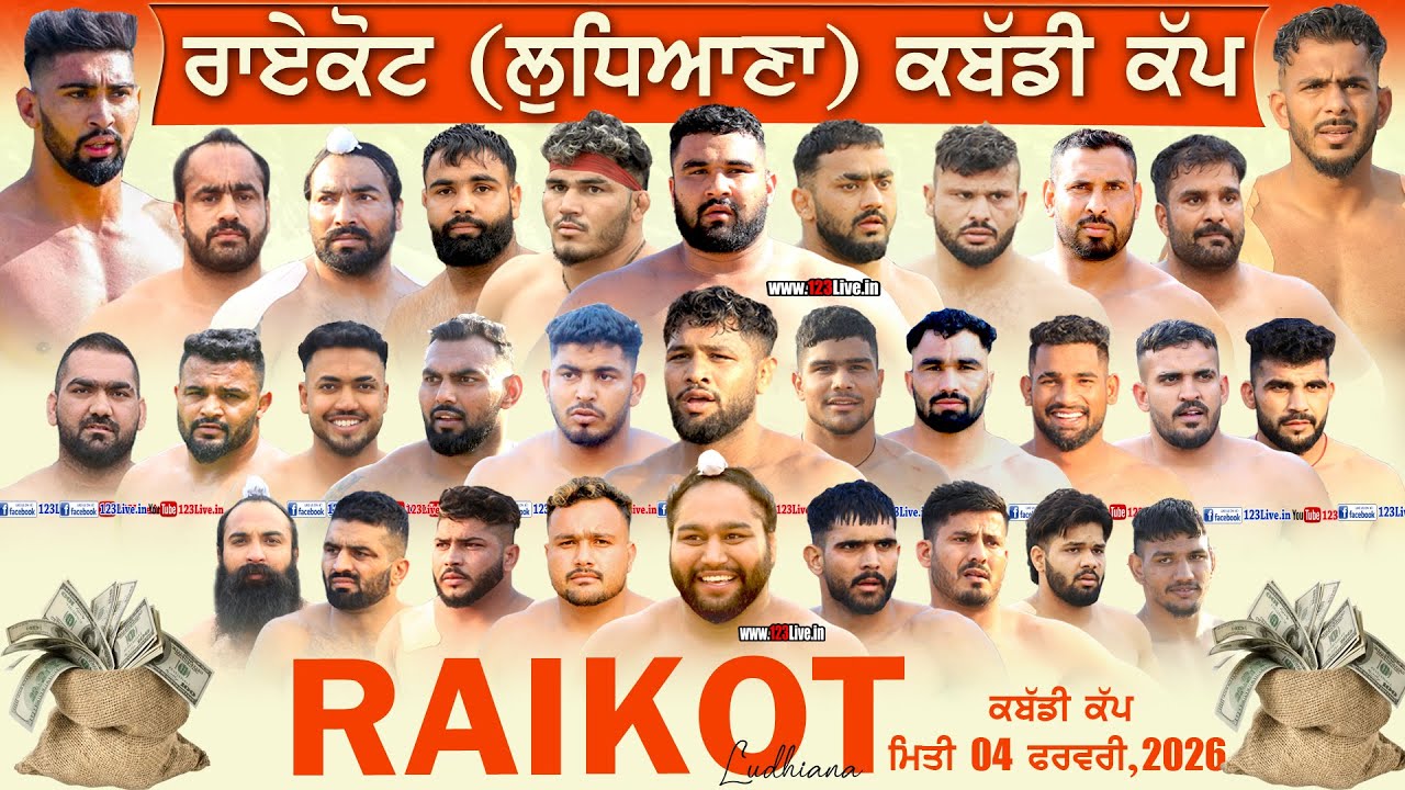 🔴[Live] Raikot (Ludhiana) Kabaddi Cup 04-02-2026/www.123Live.in