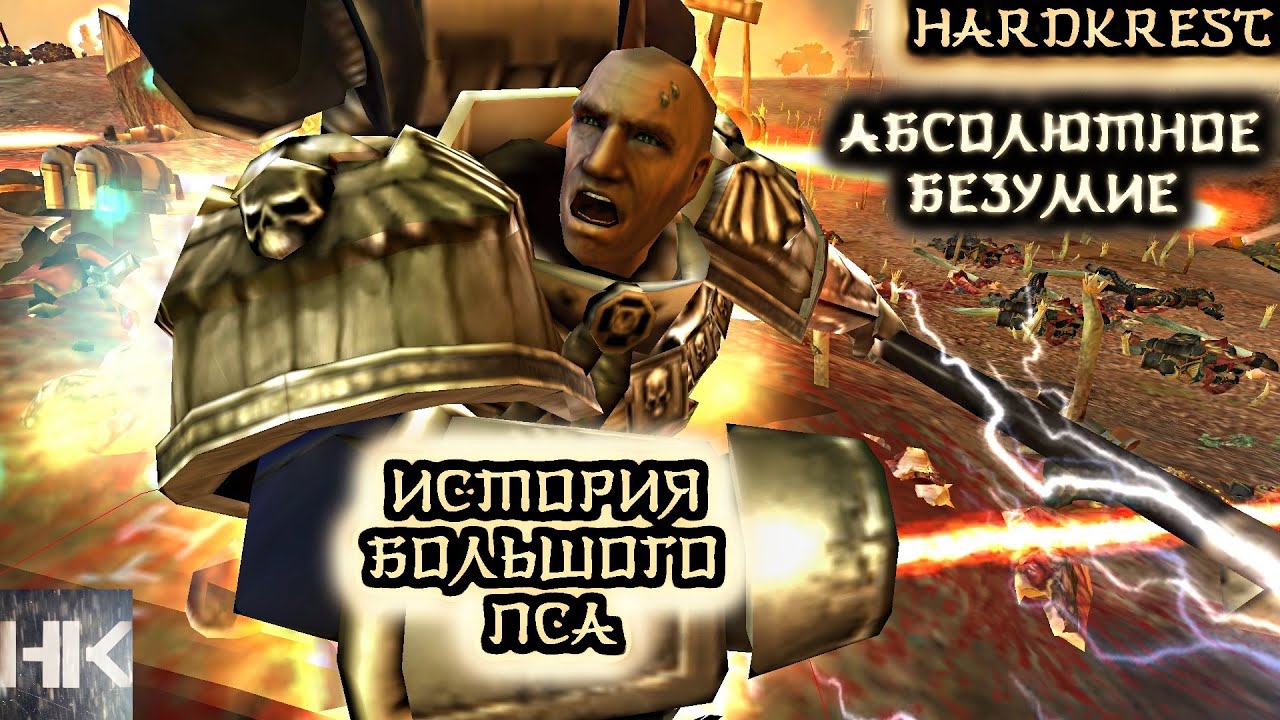 Warhammer 40 000 multiplayer Hardcore #500 🏆 Никогда не сдаюсь!⚔