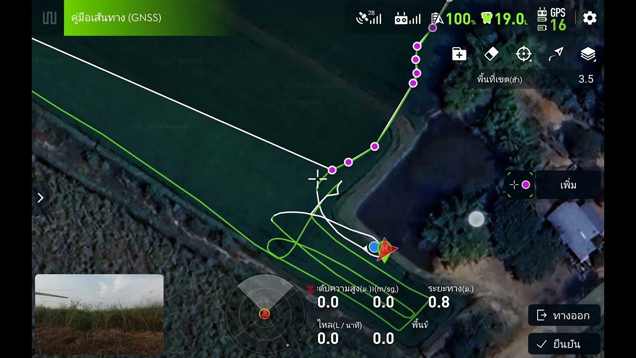 Dji t20p  สอนM+  ขำขำ