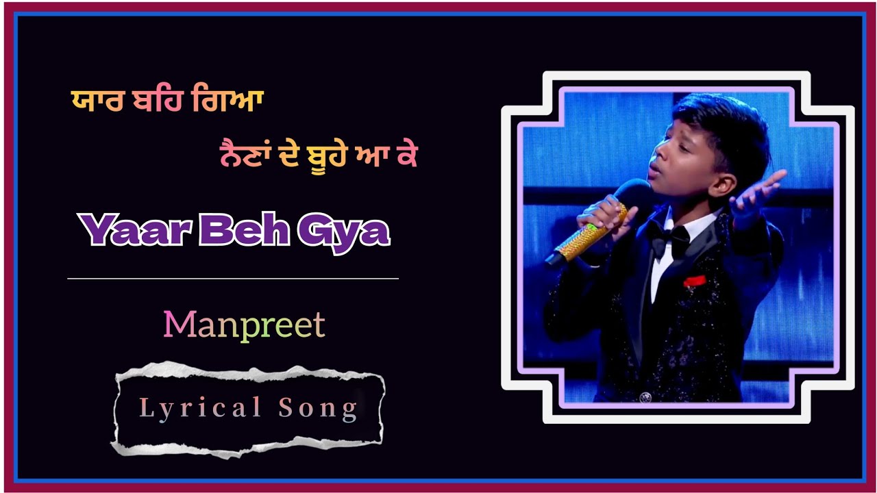 Yaar beh gya naina de buhe aa ke | Manpreet Singh | Khuda di gal ki kariye