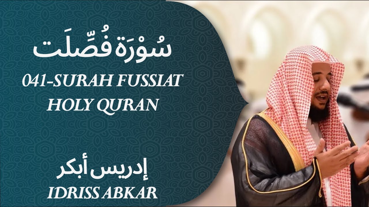 041 - Surah Fussilat - سُوْرَۃ فُصِّلَت - QARI IDRISS ABKAR