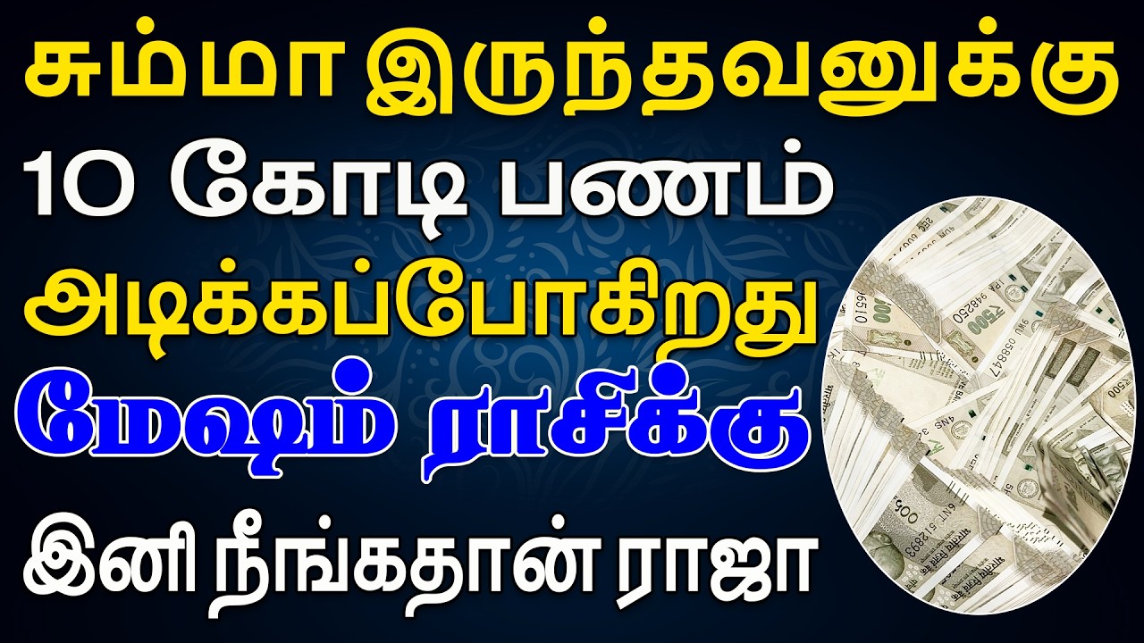 சொந்தக்காரன் எல்லாம் பணத்திற்காக காலை சுற்றுவாங்க Rishabam Rasi | ரிஷபம் ராசி