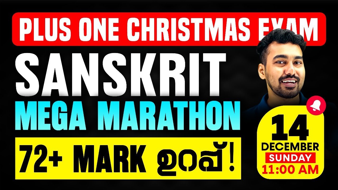 Plus One Sanskrit Christmas Exam | Full Chapter Marathon | Exam Winner
