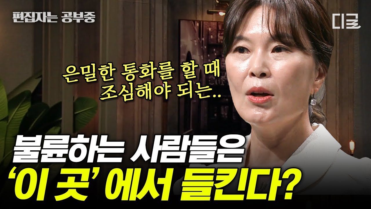 [#어쩌다어른] 정서적 외도는 이혼 사유가 될까?! 바람이 의심스러운 배우자의 불륜 증거를 찾을 수 있는 곳은? | #편집자는