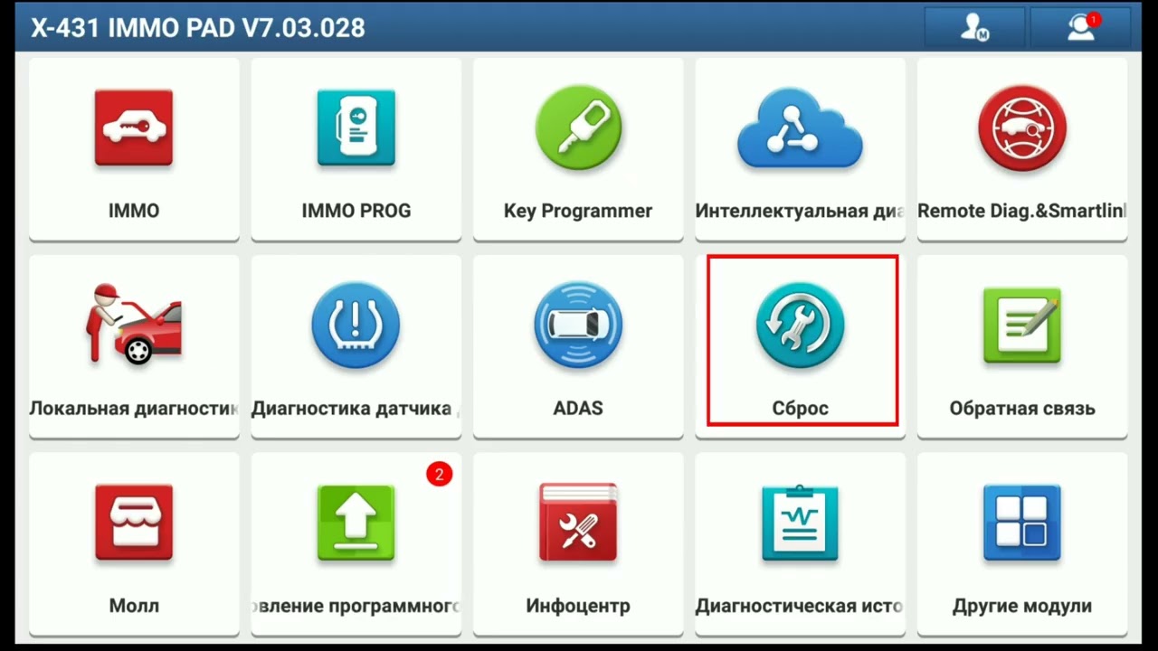 Адаптация датчика положения руля после регулировки развала- схождения на Ситроен С кроссер