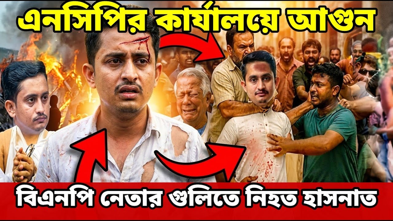 নির্বাচনে অংশ আ.লীগ / Ajker Bangla News 02 Feb 2026 / ajker khobor jamuna tv / ajker khobor