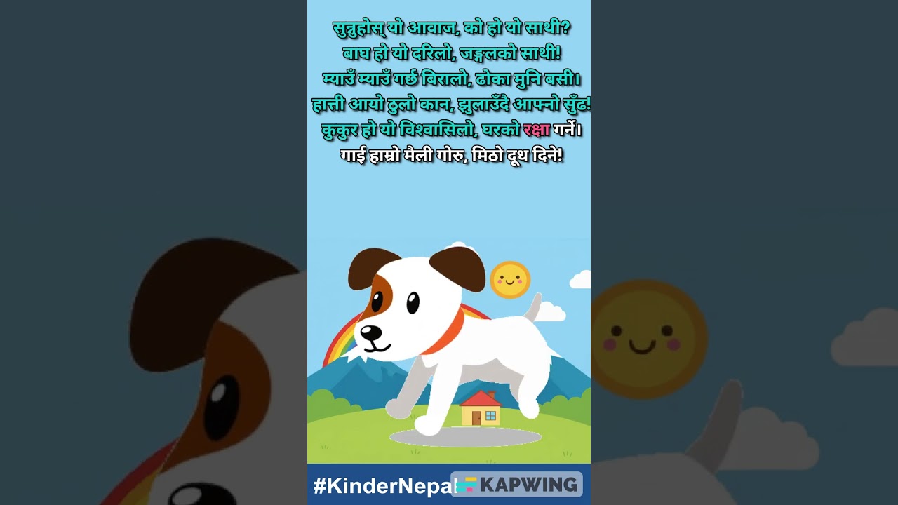 Animal Sounds for Kids in Nepali | सुन्नुहोस् यो आवाज 🐯🐱🐘| Learn Animal Names | Nepal Vocabulary