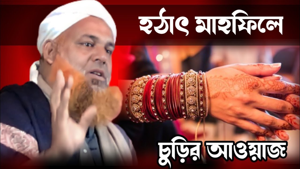 Maulana Nurul Islam Raipuri || Bangla New Waz || RPR media