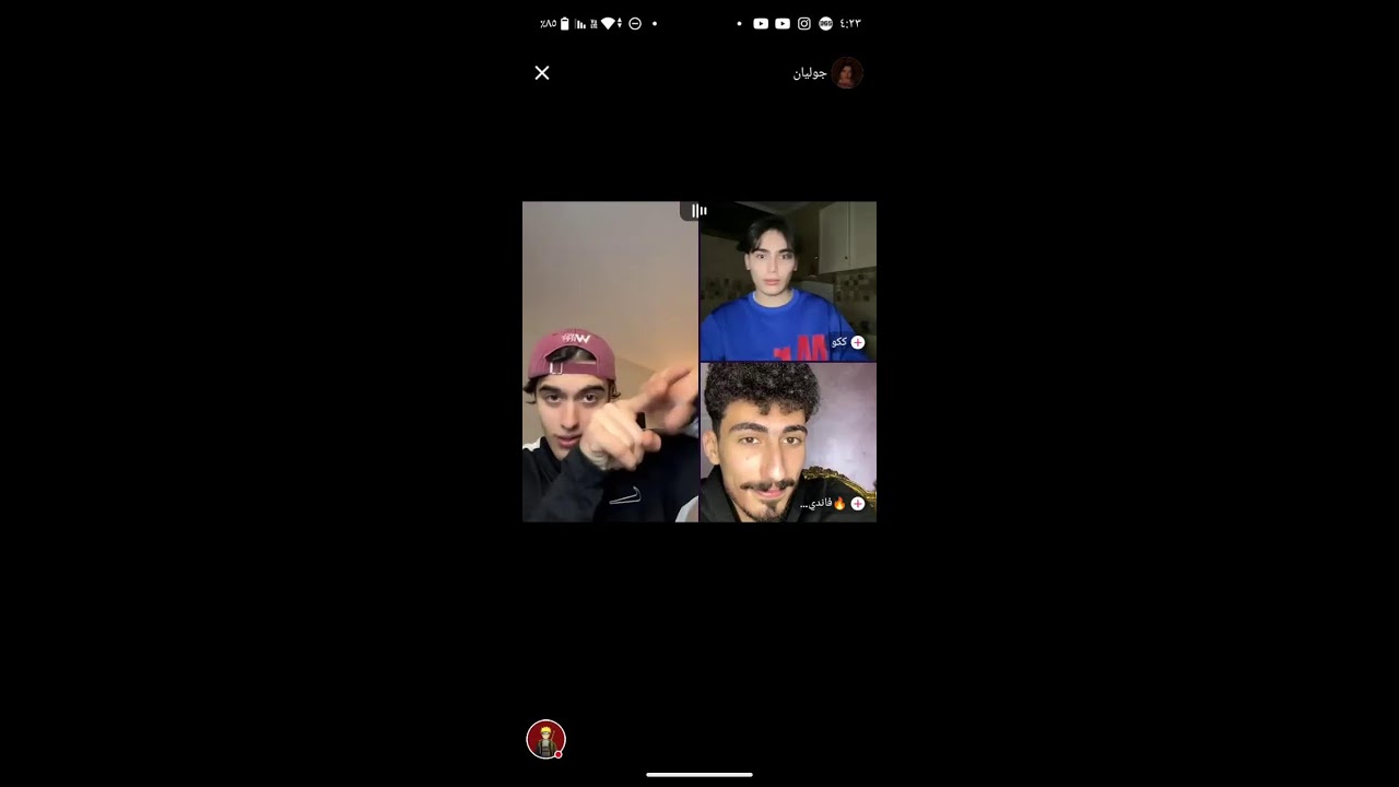 بث جوليان 🔥