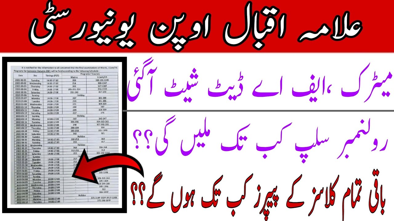 big news date sheet announced autumn 2021|| AIOU all classes exam date