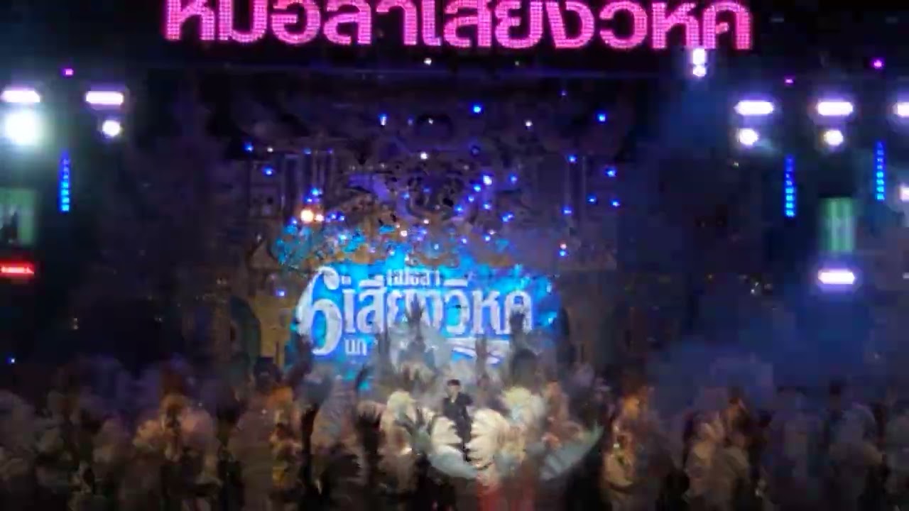 หมอลําเสียงวิหก #นกพงศกร#บ้านโคกสะอาด