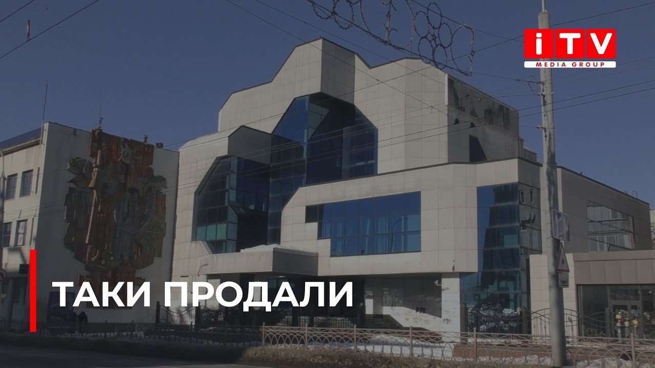 Відомо, хто придбав скляний будинок у центрі Рівного| ITV media group
