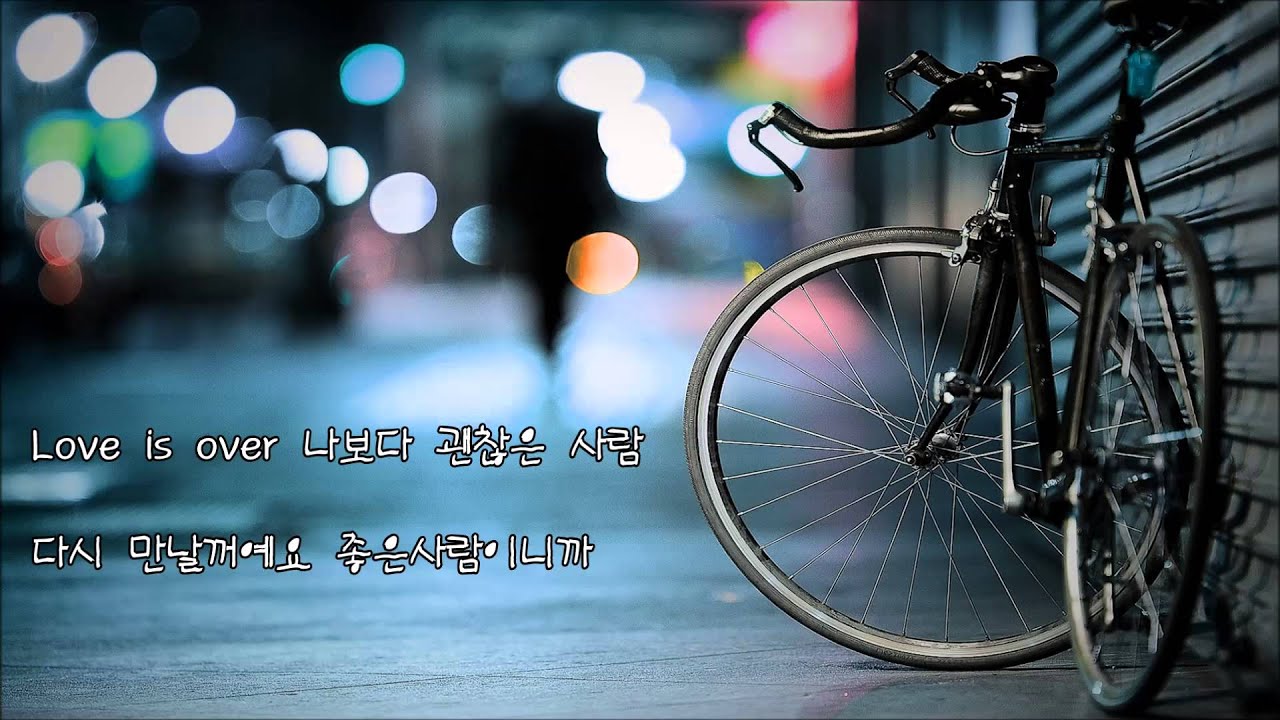 조장혁 - Love is over