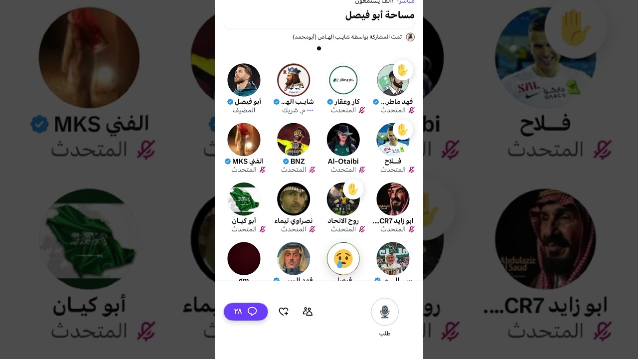 مساحة شايب الهاص وبو فيصل طقطقه على الاتحاد 😂🔥🔥