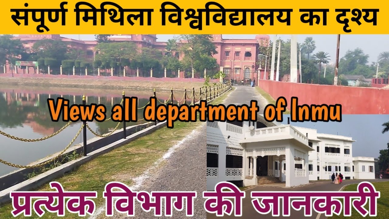 Lnmu vlogs | Lalit narayan mithila university full view | Lnmu darbhanga | Lnmu