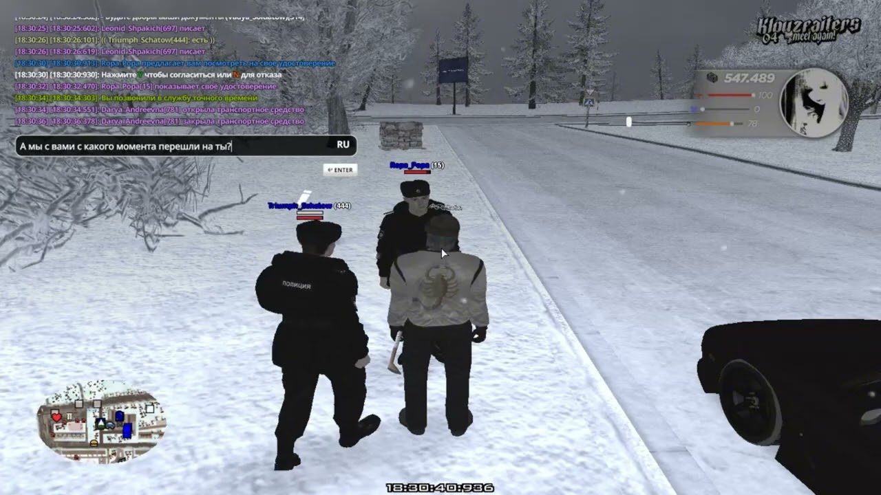 Ропа2