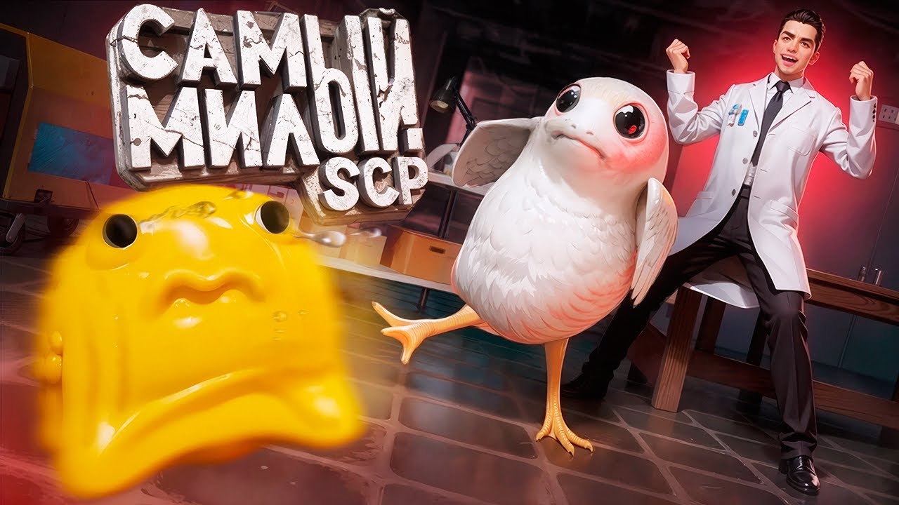 НОВЫЙ SCP - SCP-XXXX ПТИЦА КОМПАНЬОН! САМЫЙ МИЛЫЙ SCP В КОМПЛЕКСЕ в Garry's Mod SCP RP