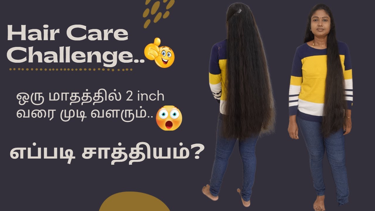 இந்த 5 வழக்கங்கள் போதும் முடி அடர்த்தியாகவும் நீளமாகவும் வளர | Hair Care Challenge for Men & Women