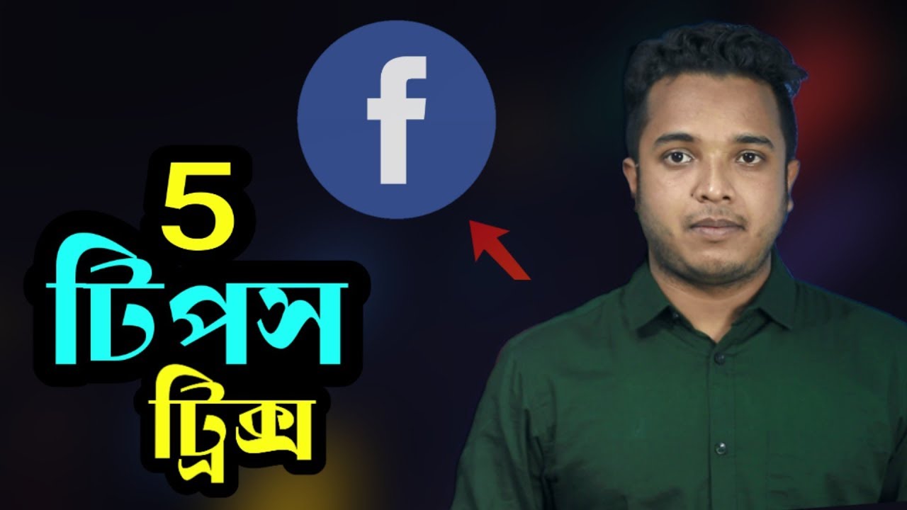 Facebook & messenger Top 5 tips and Tricks 2019 || Android School Bangla