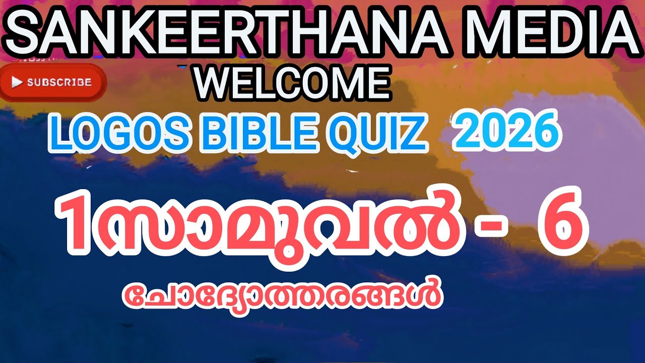 LOGOS BIBLE QUIZ 2026 ; Vedeo  - 20 , 1Samul -6 , Questions and answers 