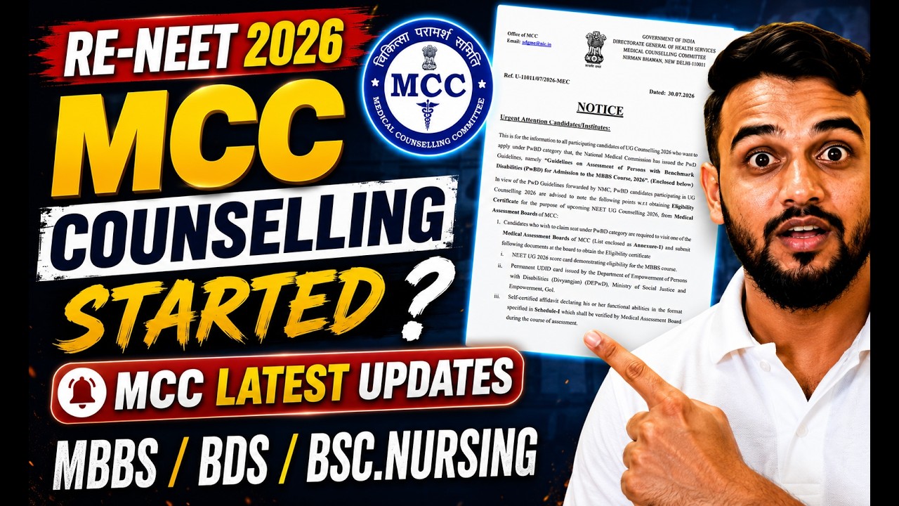 MCC Counselling Started? 🤯 | MCC Latest Notice 2026 | MBBS/BDS/BSc Nursing |#reneet2026counselling