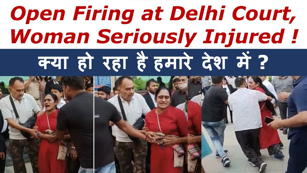 Woman injured in firing on Saket court premises in Delhi | Guns and gun control laws in India