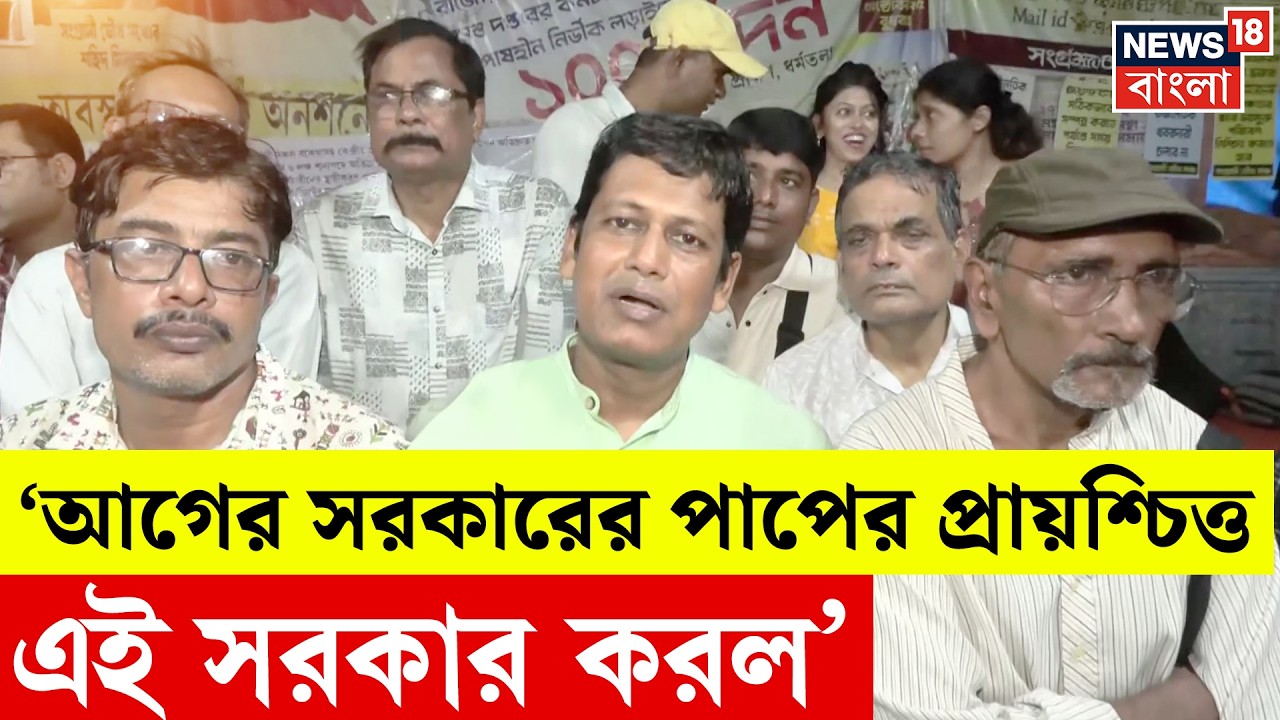 DA hike in West Bengal | 'আগের সরকারের DA দেওয়ার সদিচ্ছা ছিল না', যা বললেন Bhaskar Ghosh | N18V