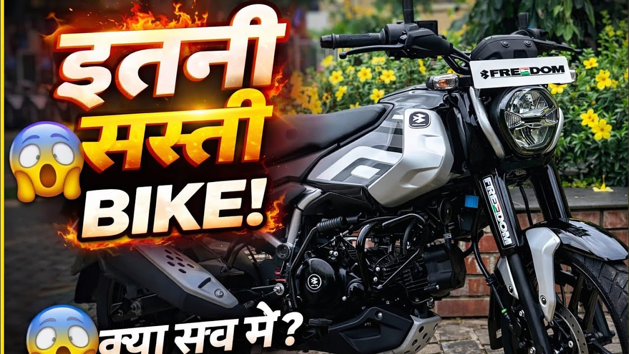 Bajaj Freedom CNG Bike Full Review 🔥 Petrol + CNG Bike | Mileage Shock! #automobile #125ccbike 