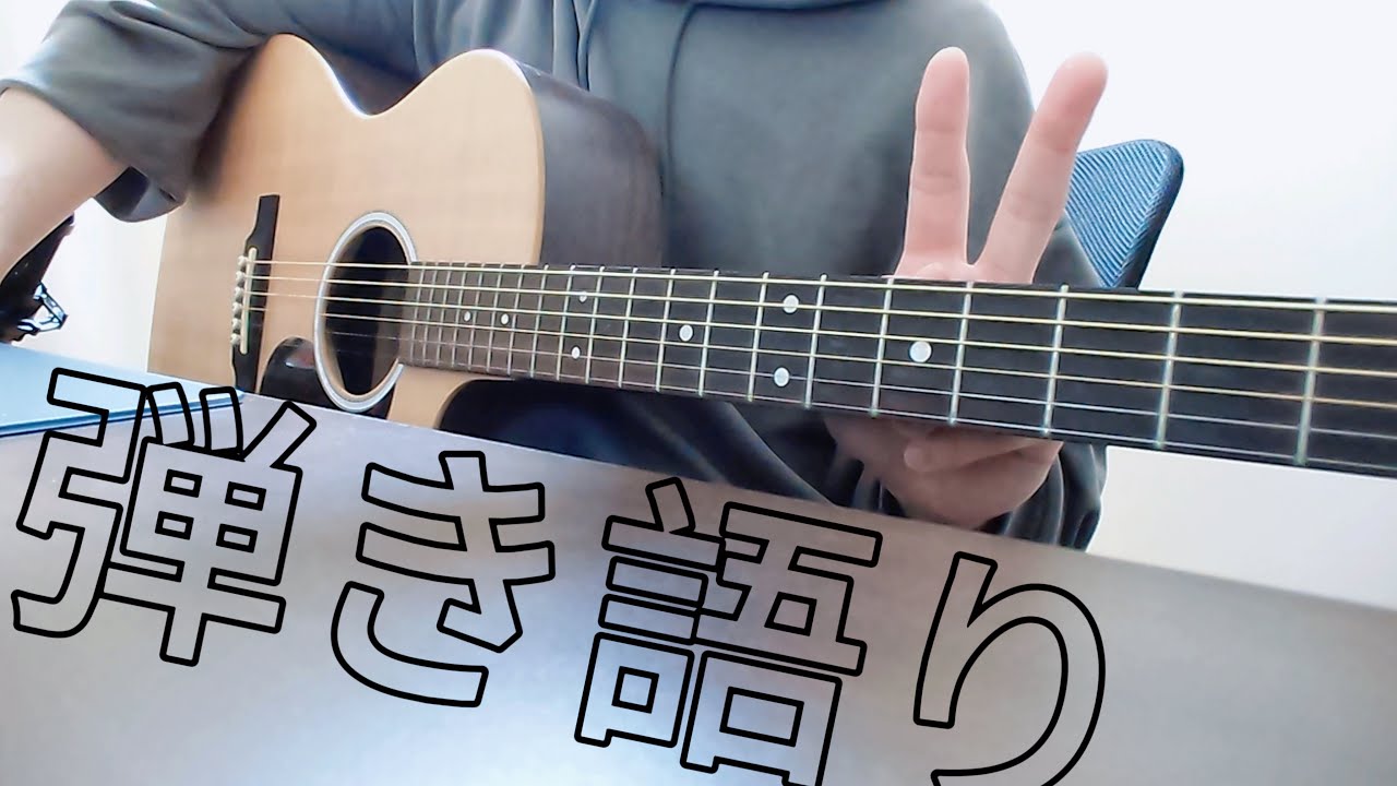 【#歌枠】アコギ弾き語り。リクエストください