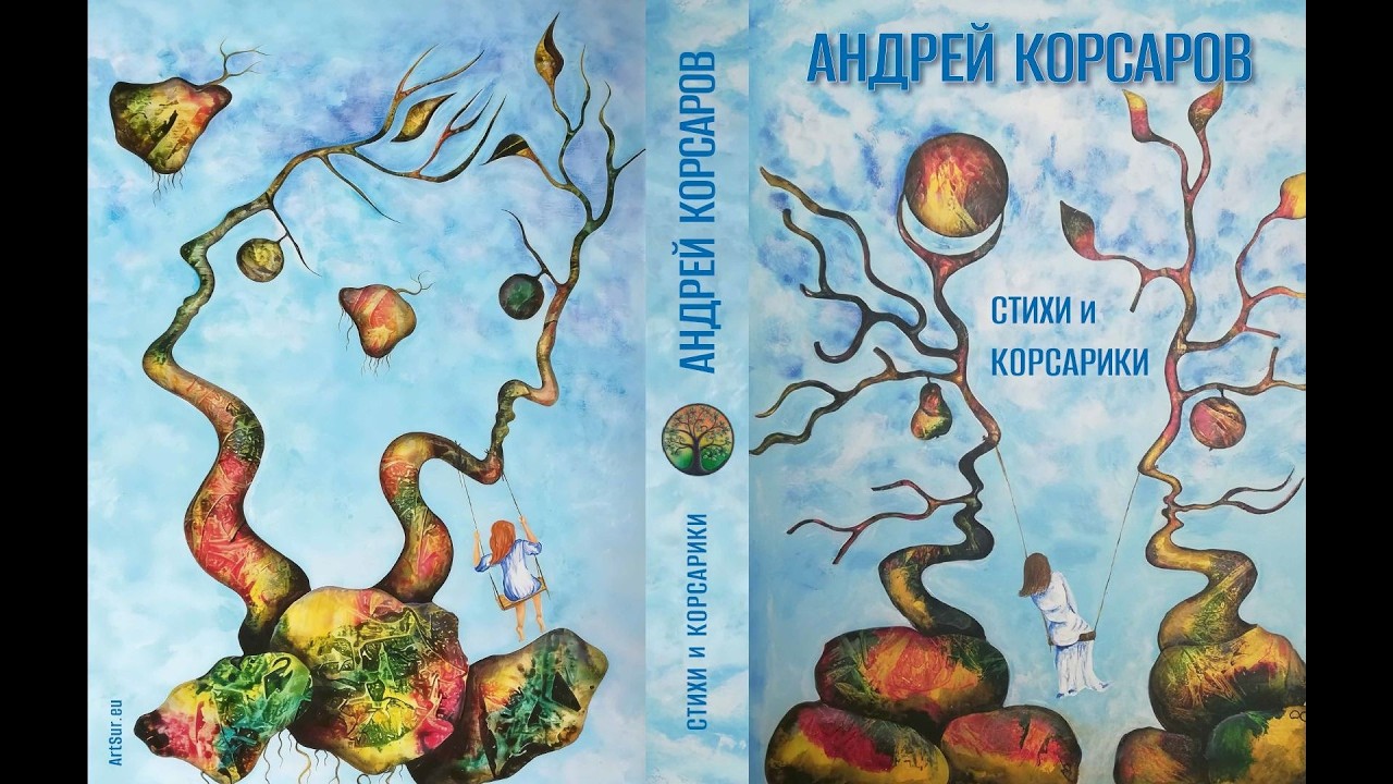Андрей Корсаров - Юбилейный вечер, презентация книги. Riga, Maza Gilde Hall - 01 March 2026