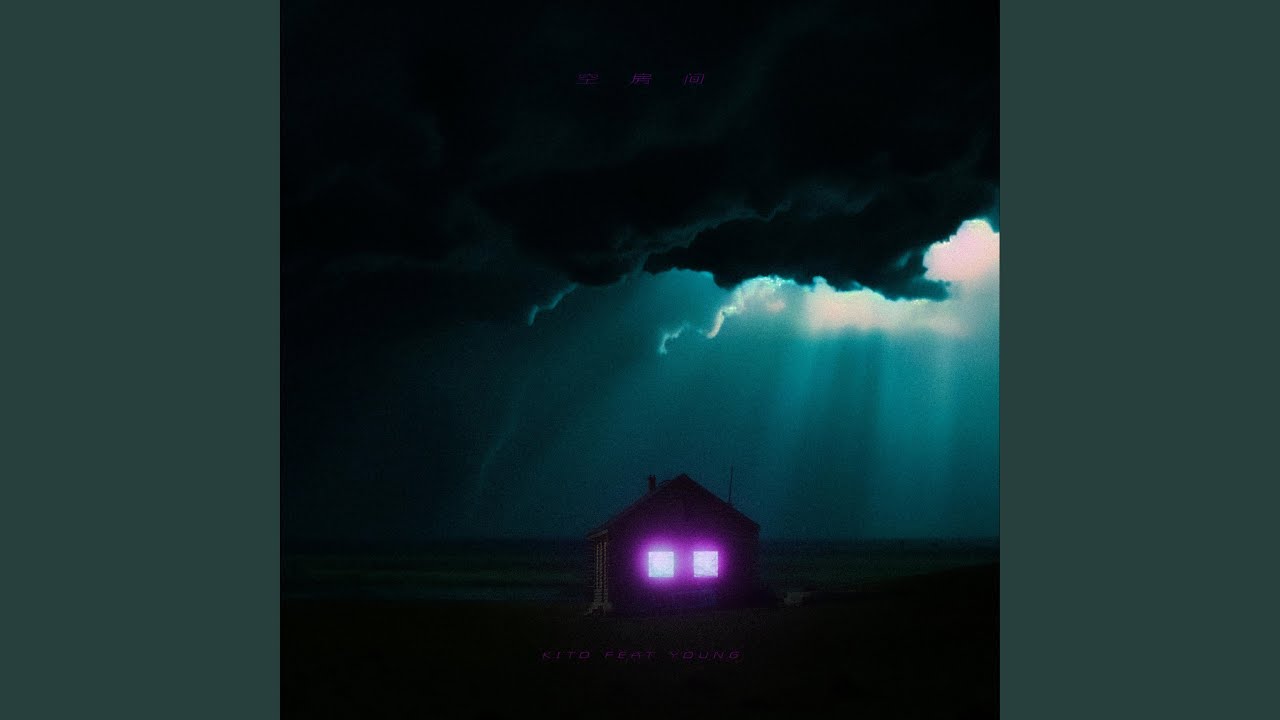 空房间