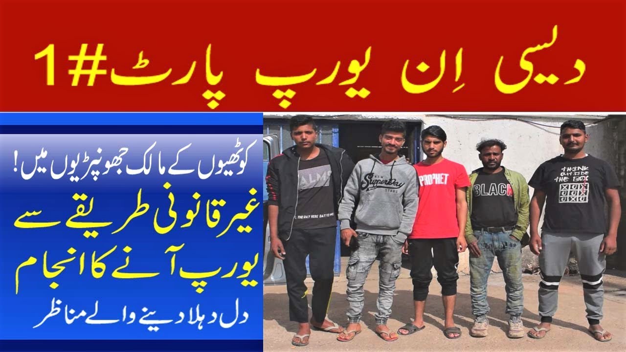Desi in Europe. LIVE