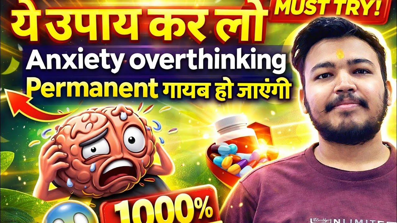Overthinking & Anxiety Ka Permanent Upay 😌 | Sirf 1 Raaz Jo Life Badal De🤯
